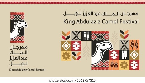 King Abdulaziz Camel Festival. Annual Miss World Camel Beauty Pageant near Riyadh.Arabic text, Translation : of Camel Festival.