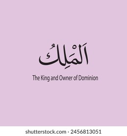 The King of Domain The name of ALLAH