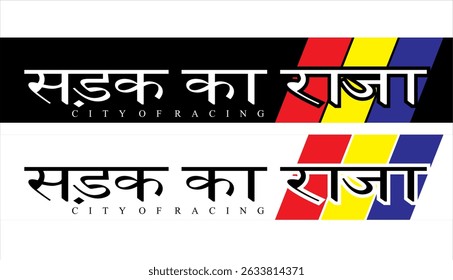 KING OF THE ROAD text vector modern Hindi spelling, vehicle sticker print design.