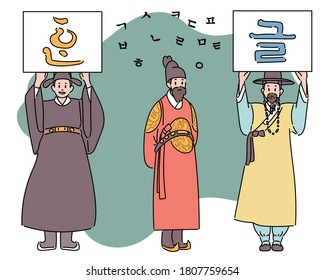 King Sejong and his servants are standing with boards written in Korean. hand drawn style vector design illustrations. 