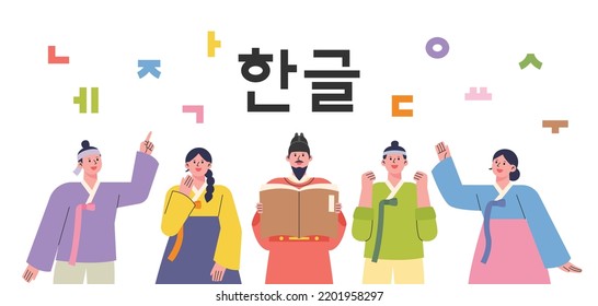 El Rey Sejong sostiene un libro. La gente con ropa tradicional coreana está posando positivamente. ilustración vectorial de estilo de diseño plano. Traducción: Alfabeto hangul y coreano