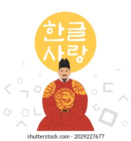 King Sejong and the Love of Hangeul