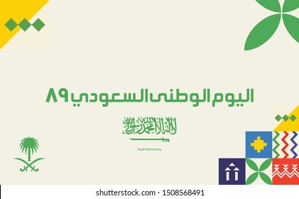 Kingdom of Saudi Arabia 89 National Day. September 23. 2019. The Logo meaning "Power to the Top, The Saudi National Day 89", 2019. Logo with Saudi Arabian Traditional Colors and Design. Vector