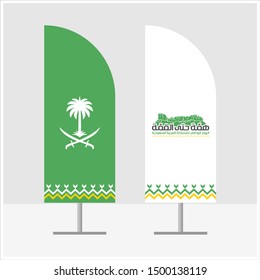 Kingdom of Saudi Arabia 90 National Day. September 23. 2020. Passion to Reach the Top (translated). Stand Banner Template Vector.