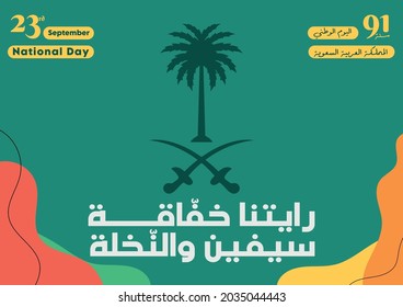 Kingdom of Saudi Arabia 91th National Day. September 23rd - 2021. The script in Arabic means: "Our flag is flying, two swords and the palm", Kingdom of Saudi Arabia, National Day and 91 years.