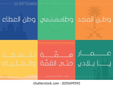 Kingdom of Saudi Arabia 91th National Day. September 23 - 2021. Text translation: "Mettle to the Top", "My country is my identity".Logo with Saudi Arabian Traditional Colors and Design- Vector.