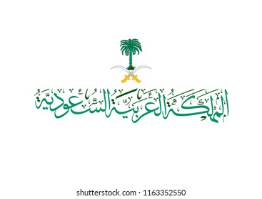 kingdom of saudi arabia arabic calligraphy logo design. High Quality original calligraphy premium design for KSA. formal.