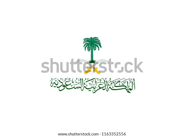 Kingdom Saudi Arabia Arabic Calligraphy Logo Stock Vector (Royalty Free ...