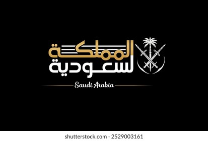 Kingdom of Saudi Arabia , saudi arabia Celebration Banner