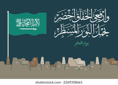 Kingdom of Saudi Arabia Flag Day Greeting in Arabic Calligraphy. The National Anthem of Saudi Arabia translated: lift up the green flag. used for the founding day, flag day, and national day of KSA.