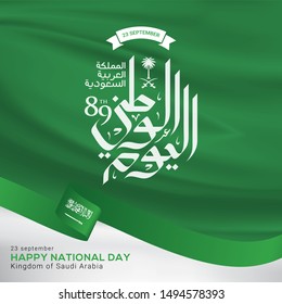 Kingdom of Saudi Arabia National Day in 23 September Greeting Card. Arabic Text Translation: Kingdom of Saudi Arabia National Day in 23 September