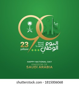 Kingdom of Saudi Arabia National Day in 23 September Greeting Card. Arabic Text Translation: Kingdom of Saudi Arabia National Day in 23 September