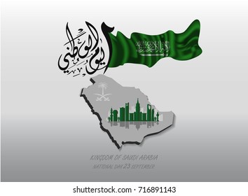 Kingdom of Saudi Arabia National day, Vector illustration