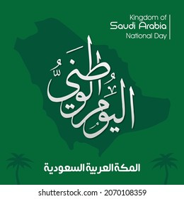 Kingdom of Saudia Arabia National Day with arabic Calligraphy. Saudia Arabia map. palm tree vector on green background