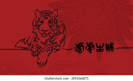 A king-like tiger sits aside an idiom means powerful tiger, with the circuit board-shaped cloud and a flower in nature as the background, creating an atmosphere of combining innovation and tradition. 
