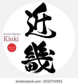 Kinki (caligrafia, caligrafia e personagens desenhados à mão)