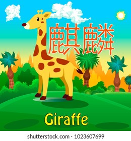 Kirin Japanese Kanji Name, Japan Language Word Alphabet Animal Vector, Meaning the Giraffe