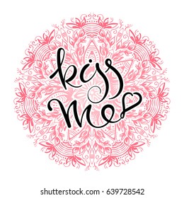 Kiss me. Vector hand lettering on the backdrop of the Indian floral ornament mandala.