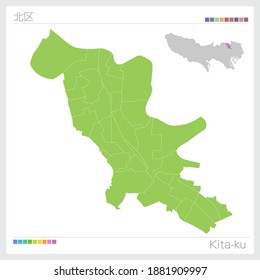 Kita-ku. Map of Tokyo.  Municipalities in Tokyo. Vector illustration. 