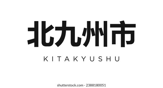 Kitakyushu in the Japan emblem for print and web. Design features geometric style, vector illustration with bold typography in modern font. Graphic slogan lettering isolated on white background.