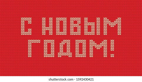 Knitted words on the red background