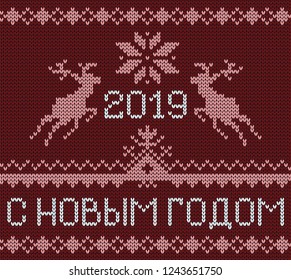 Knitting greeting card / russian version