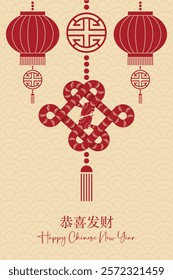 A Knot of Two Red Snakes and Lanterns of Chinese New Year 2025