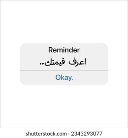 "Know your Worth" In arabic. Daily Reminder. Aesthetic arab quotes, Motivational arabic sayings, Funny arabic jokes. Vector Eps 10