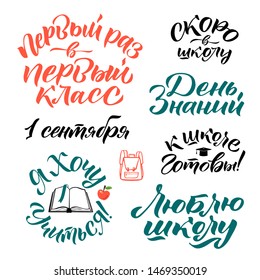 Knowledge Day - Translation from Russian. Back to school vector calligraphy illustration isolated on white background. Typography for banners, badges, postcard, t-shirt.