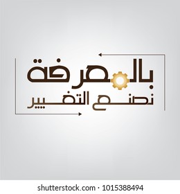 With knowledge we make change