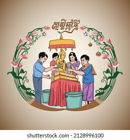 KNY- A family bathing buddha status during Cambodia- Khmer new year, template, wearing traditional costume greeting people, The sign of Cambodia New Year celebration