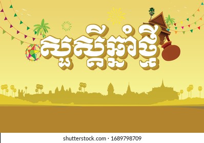 836 Khmer new year Images, Stock Photos & Vectors | Shutterstock