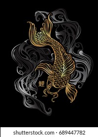 Koi carp - Asian spiritual symbols. Goldfish with silver waves and Japanese character meaning Koi. It can be used for tattoo and embossing or print for interior. T-shirt design.