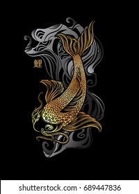 Koi carp - Asian spiritual symbols. Goldfish with silver waves and Japanese character meaning Koi. It can be used for tattoo and embossing or print for interior. T-shirt design.