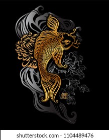 Koi carp and chrysanthemums - Asian spiritual symbols. Goldfish rises in silver waves upwards, Japanese hieroglyph - Koi. It can be used for tattoo and embossing or print for interior. T-shirt design.