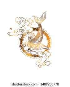 Koi carp and stylized chinese waves, clouds and sun - Asian spiritual symbols. Japanese hieroglyph - Koi. It can be used for tattoo and embossing or print for interior. T-shirt design.