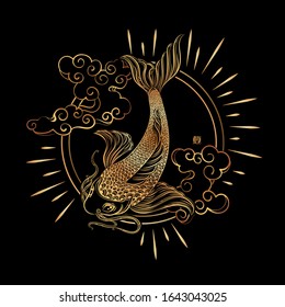 Carpa de Koi y estilizadas olas chinas, nubes y sol - símbolos espirituales asiáticos. Jeroglífico japonés - Koi. Se puede utilizar para tatuajes y bóvedas o para imprimir en interiores. Diseño de pantalones T.