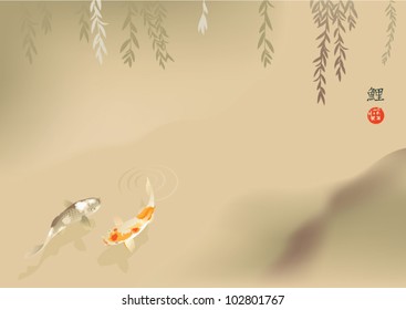 Koi carps in stream. The vector illustration of two sacred Japanese Koi fishes in a clear water. Hieroglyph means "Koi carp".