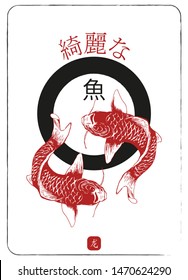 Koi fish illustration with Japanese slogan text (Beautiful, Fish). Vector graphics for  t shirt print and other uses.