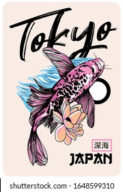 Koi fish illustration with Tokyo and Japanese slogan text (Deep sea). Vector graphics for  t shirt print and other uses.