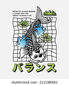 Koi fish vector illustration. Vector print for t-shirt graphics and other uses. Japanese text translation: Balance