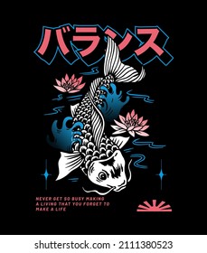 Koi fish vector illustration. Vector print for t-shirt graphics and other uses. Japanese text translation: Balance