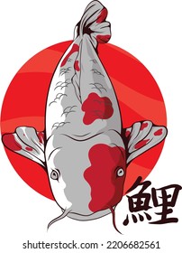 Koi japanese kohaku illustration vector