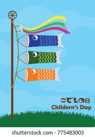 Koinobori Day, Koi fish flags are put up on Children's day in Japan