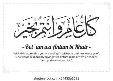"Kol ‘am wa Antum bi Khair" means I wish you godness every year, eid greeting calligraphy