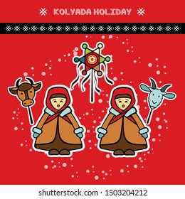 Kolyada winter solstice day, two girls in an old fur coat with a mask of a goat and a bull. Vector icons. Christmas time