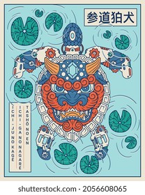 La máscara de león y la tortuga japonesa Komainu es una ilustración vectorial que mezcla vida silvestre, partes mecánicas y tradición folclórica japonesa. El kanji japonés significa "jinnai komainu".