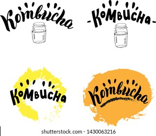 Kombucha tea typography logo set. Modern lettering style text for menu, package design, poster, banner, sticker. Vector eps 10. 