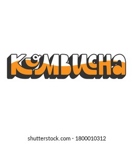Kombucha vector hand drawn lettering