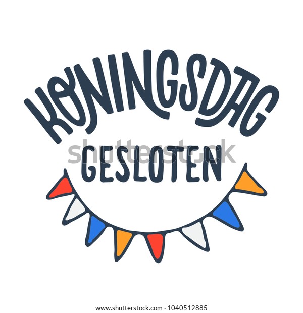 Koningsdag Geslotenのイラスト キングスデーに閉店 手書きの文字と
